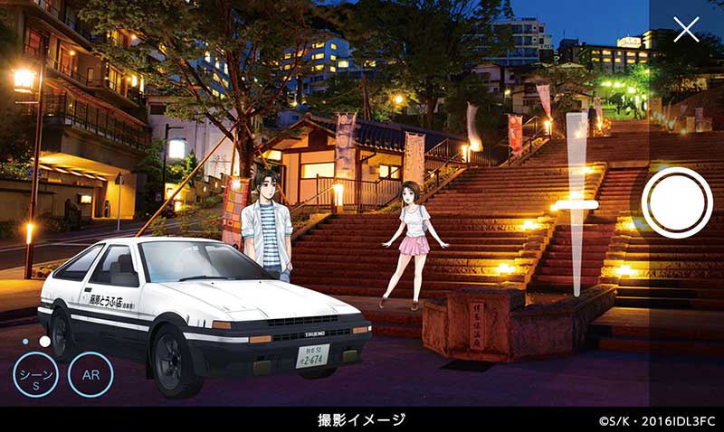 Arスタンプラリー 頭文字d Shibukawa 第2弾開催決定 Arアプリ 舞台めぐり を活用して聖地巡礼を楽しめる Argo Arスタンプラリー 頭文字d Shibukawa 第2弾開催決定 Arアプリ 舞台めぐり を活用して聖地巡礼を楽しめる Argo