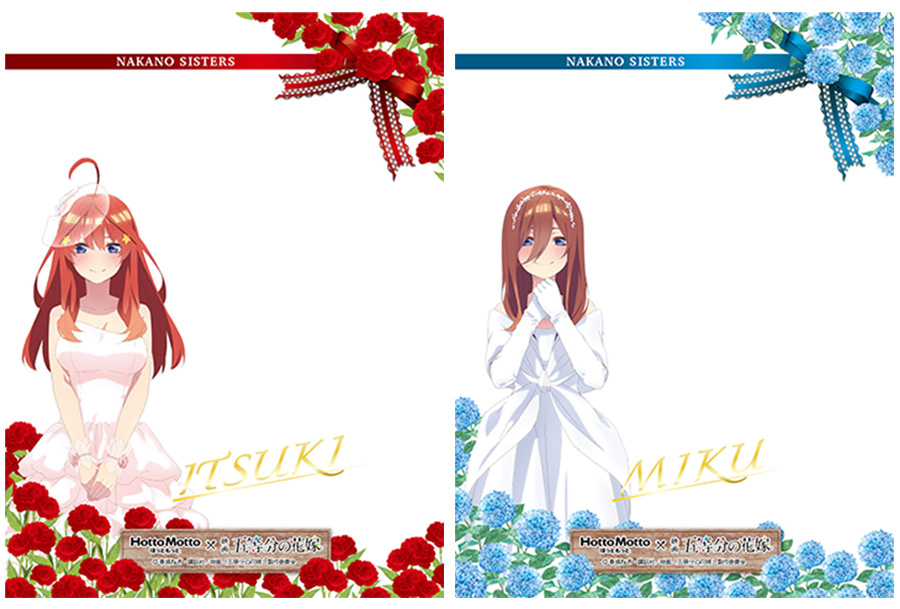 五等分の花嫁」のARフォトフレームで五つ子と写真を撮ろう！「ほっと 