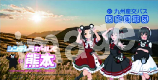 「アイドルマスター シンデレラガールズ」× 熊本地域応援！ARスタンプラリー＆コラボグッズ販売