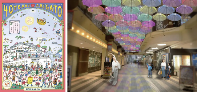 新所沢PARCO開業40周年記念 ARと傘の芸術で楽しむ！トコろんイラスト100種が舞う特別イベント