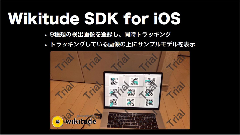 Wikitude SDK for iOSの検証の様子