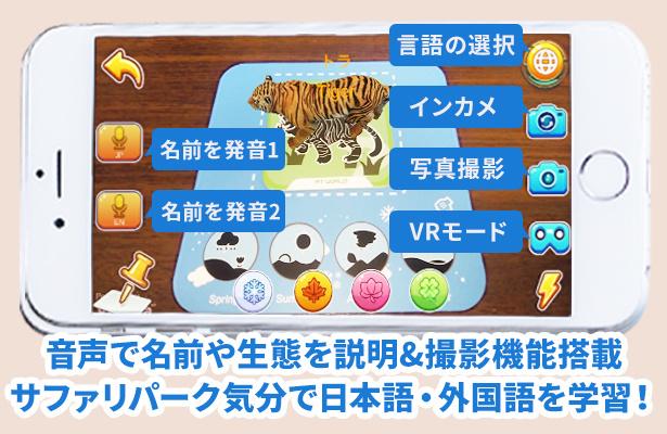 AR動物カード「Miaotu World」の操作画面