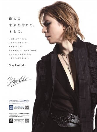 AR動画で「「Stay United.」」を呼びかけたYOSHIKI。2020年5月16日(土)の日経新聞朝刊に全面広告が掲載