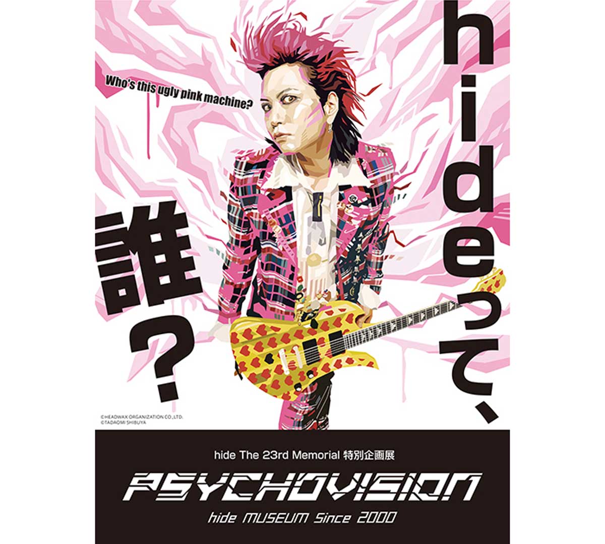 hideと一緒にARで撮影ができるコーナーが登場！名古屋で「PSYCHOVISION hide MUSEUM Since 2000」開催