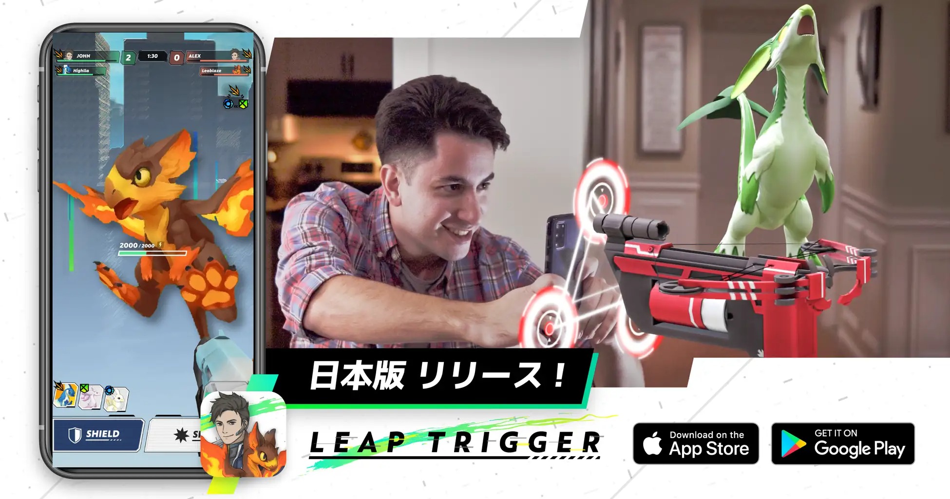 ARシューティングバトル「Leap Trigger」の日本版リリース！モンスターと共に戦うARシューティングバトル