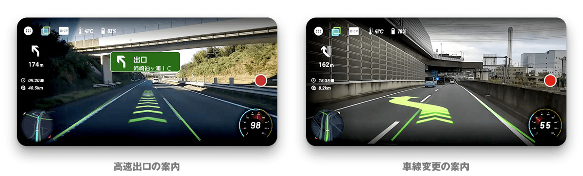 ドライブレコーダーアプリ「AiRCAM」に登場したARで最適な走行車線をナビする機能「ARルート」利用イメージ