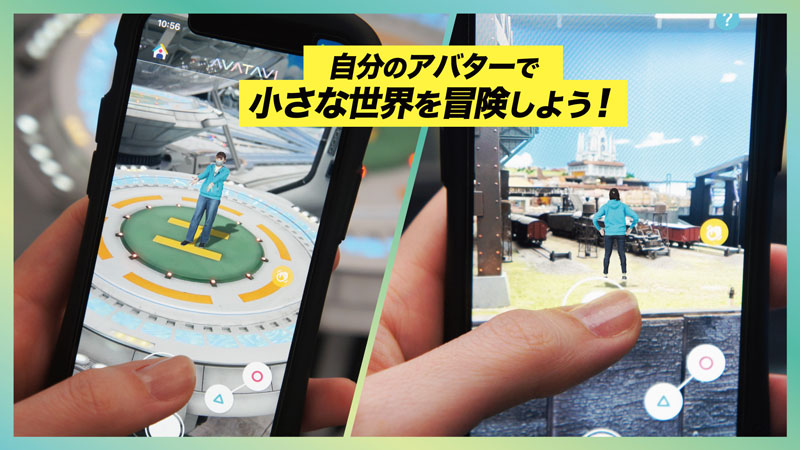 スモールワールズ TOKYOにて開催中のARで自分のアバターを動かして遊べる企画の体験イメージ