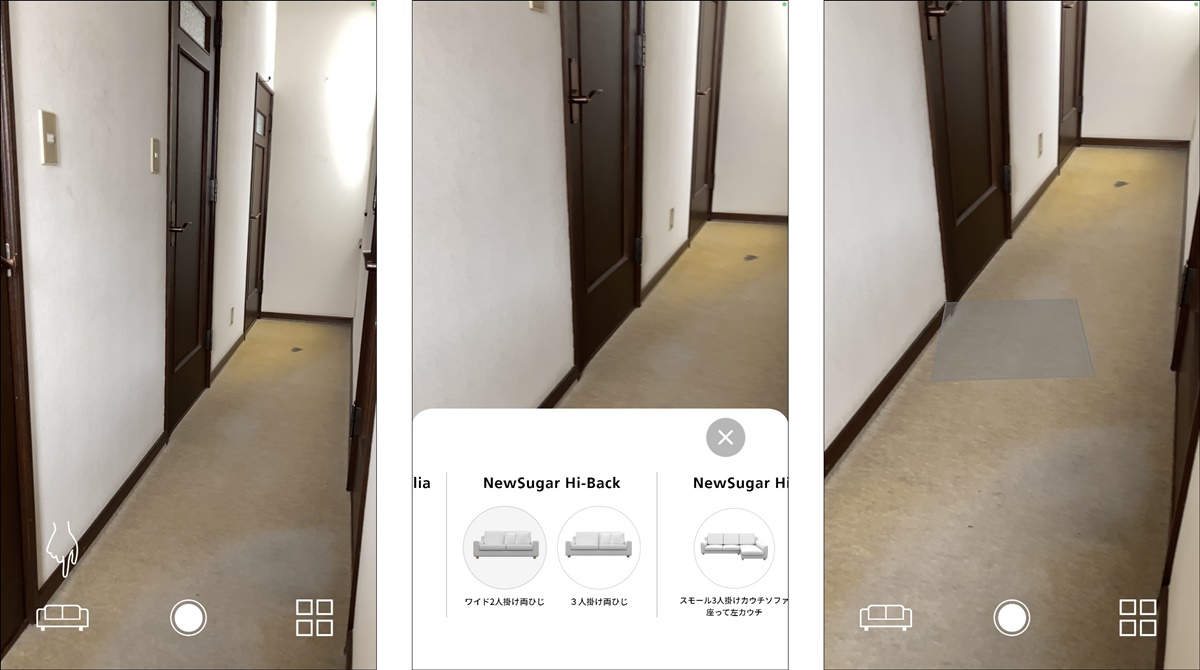 アプリ「NOYES AR」の起動したカメラで部屋を映し、好きなソファを選んだ後に床を認識している様子