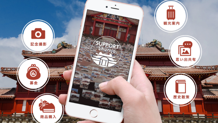 ARで首里城を再現するアプリ開発！記念撮影や募金で復興支援