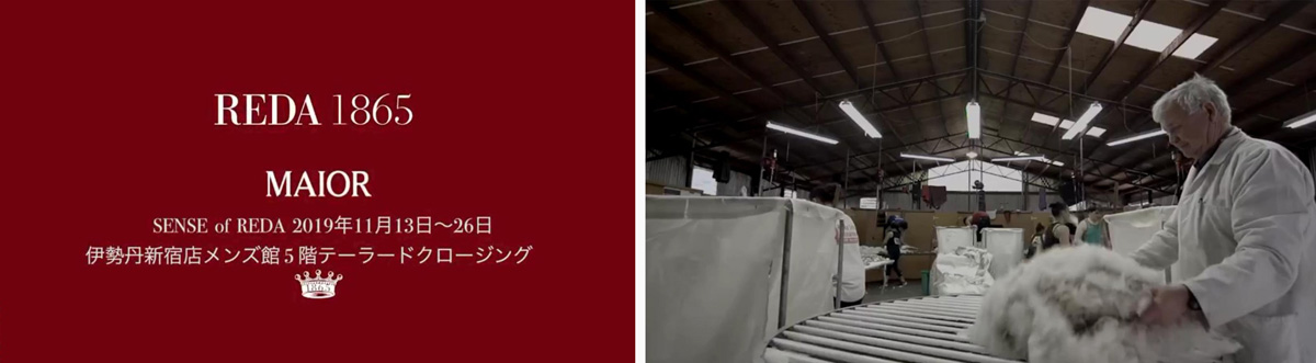 ブランドムービーが流れる「REDA～MAIOR～」No.1のAR動画