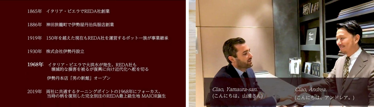 REDA社と伊勢丹スタッフによるインタビュー動画が収録された「REDA～MAIOR～」No.10のAR動画