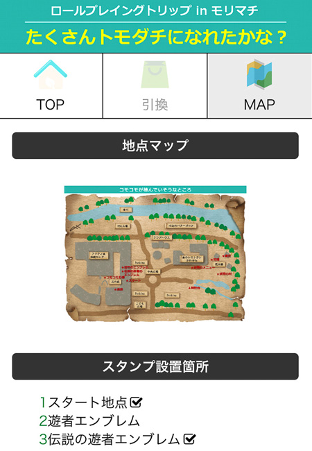 アプリの「MAP」をタップすると地図が確認できる