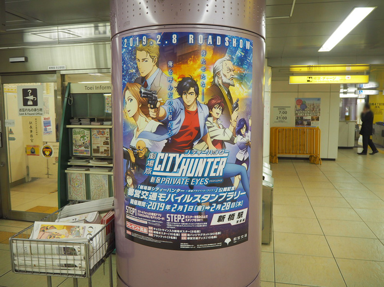 駅の中に入り、すぐの柱にスタンプラリーのポスターが掲示されている