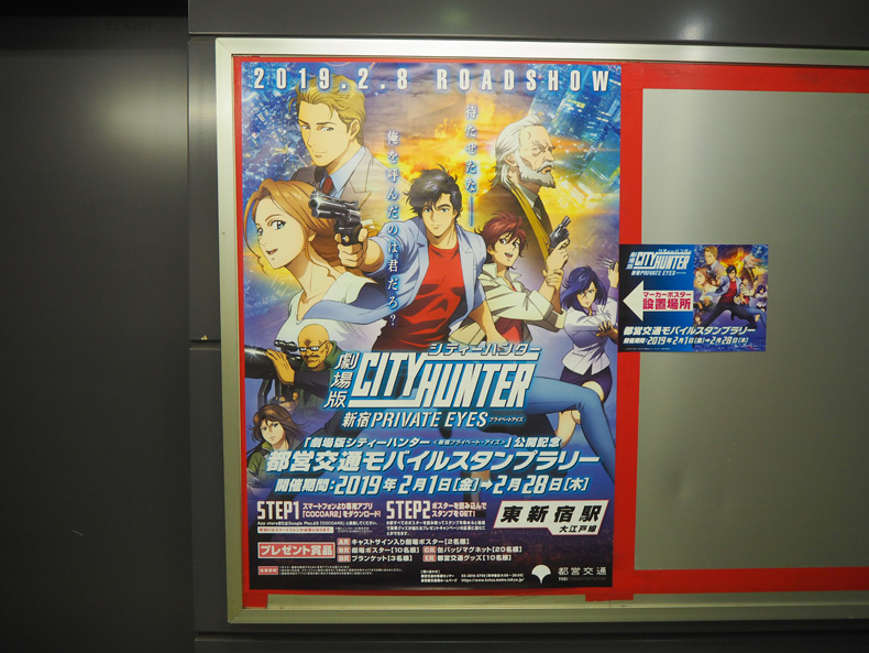 東新宿駅のARマーカーポスターを発見