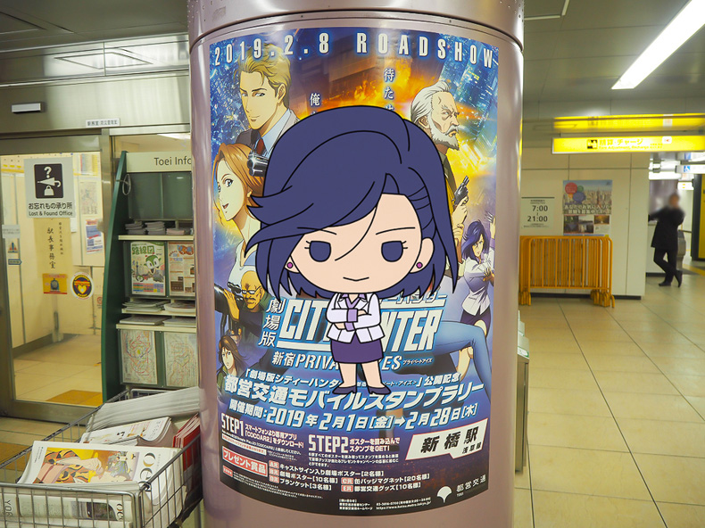 ポスターをスキャンすると、デフォルメされたシティーハンターのキャラクター「野上冴子」が登場