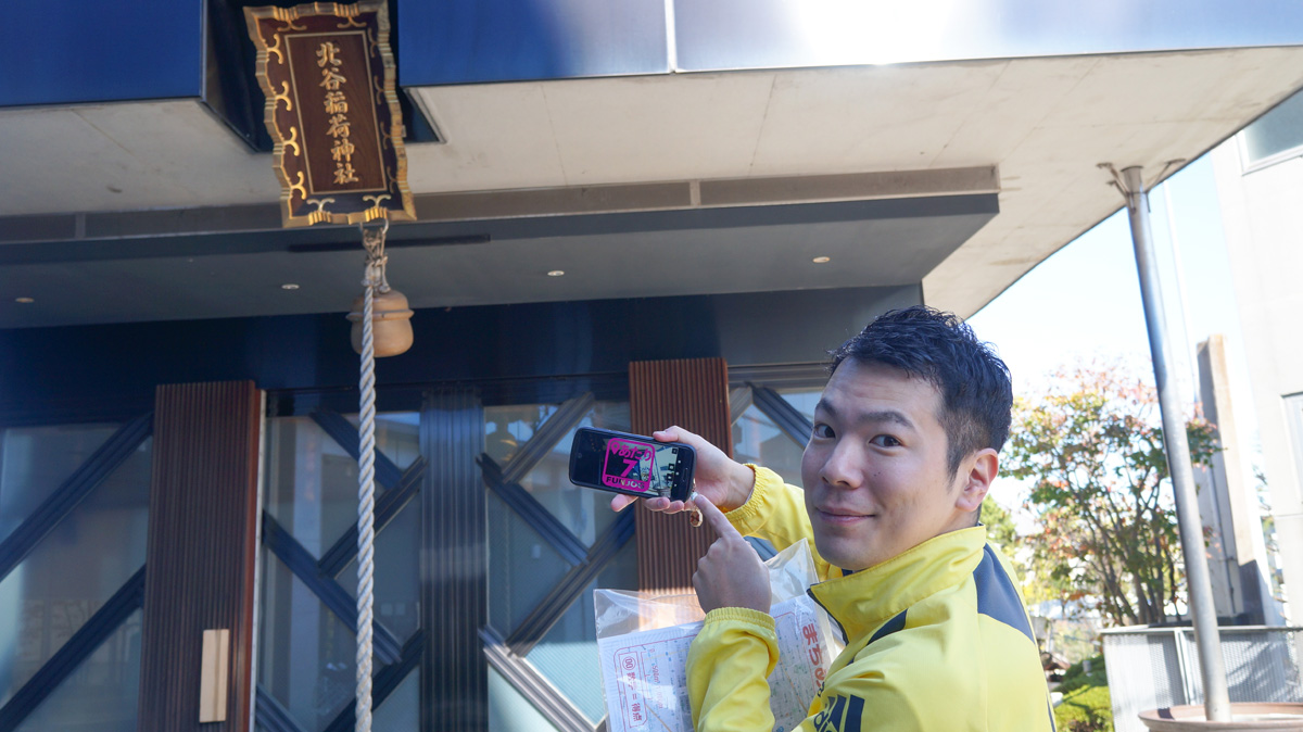 「AR×まちめぐりFUNJOG in 渋谷」の1ヵ所目のチェックポイント北谷稲荷神社でARアプリ起動