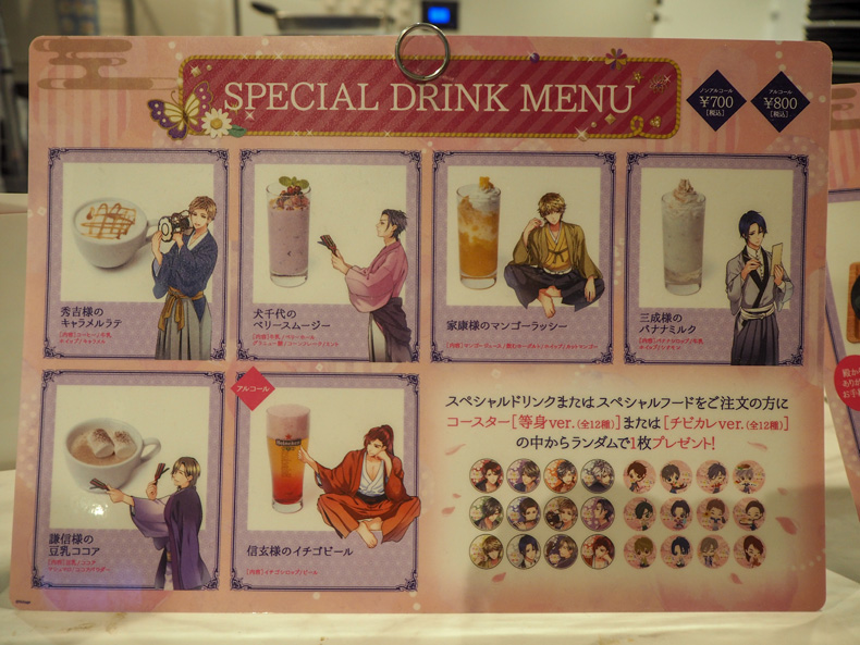 「天下統一恋の乱 Love Ballad 華の宴」SPECIAL DRINK MENU