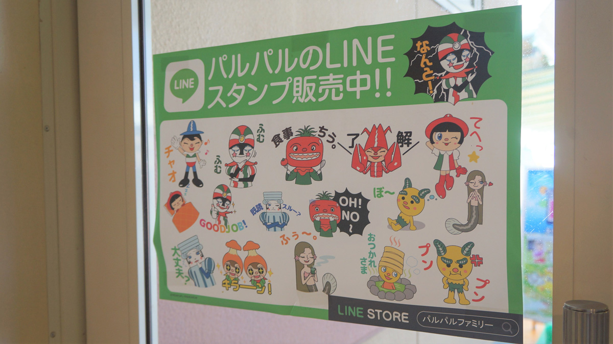 
LINEスタンプパルパルキャラクターのポスター