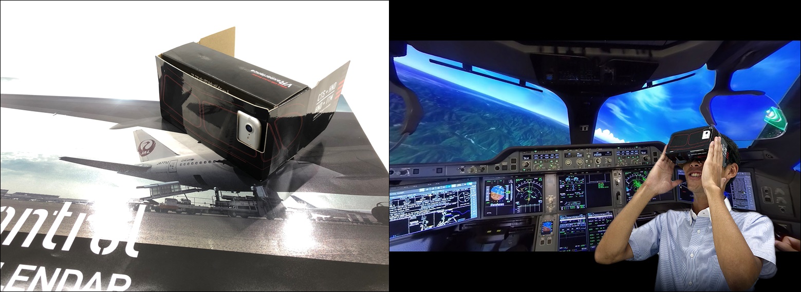 JAL PILOT CALENDAR特別版付属映像キット＆A350コックピット VR映像イメージ
