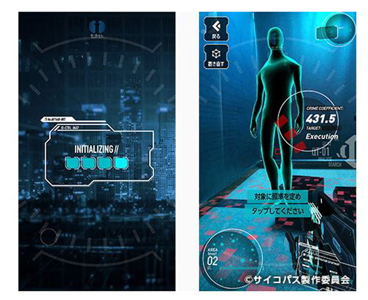 AR謎解きゲーム『PSYCHO-PASS サイコパス 渋谷サイコハザード』内にて体験できるARドミネーターイメージ