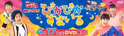 「おかあさんといっしょ」月のうたDVD発売！先着特典のARフォトフレームで写真を撮ろう！