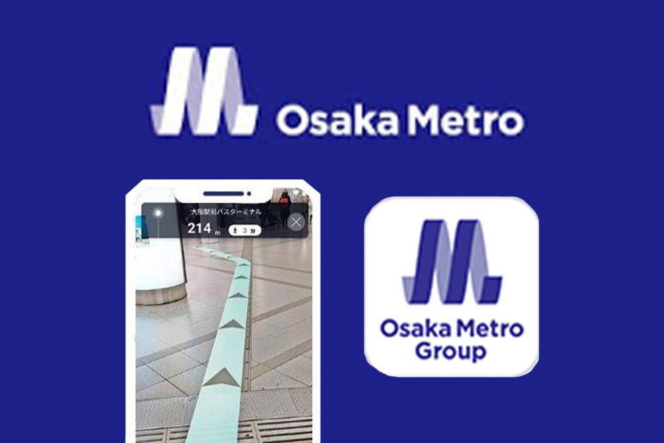 ARで目的地までの案内をサポート！「Osaka Metro Group案内アプリ」にARナビゲーション機能が搭載