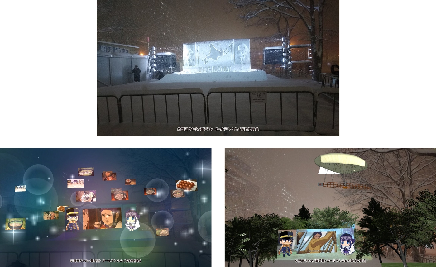 「さっぽろ雪まつり2020」初となるAR＋プロジェクションマッピングが行われるゴールデンカムイのコンテンツ