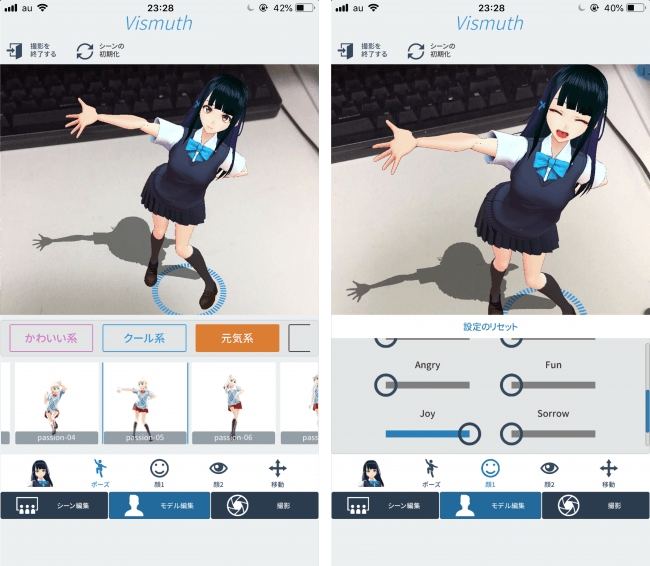 アプリ「Vismuth（ビスマス）」上での、ARでテーブルの上に現れた制服姿の少女のポーズや表情の操作