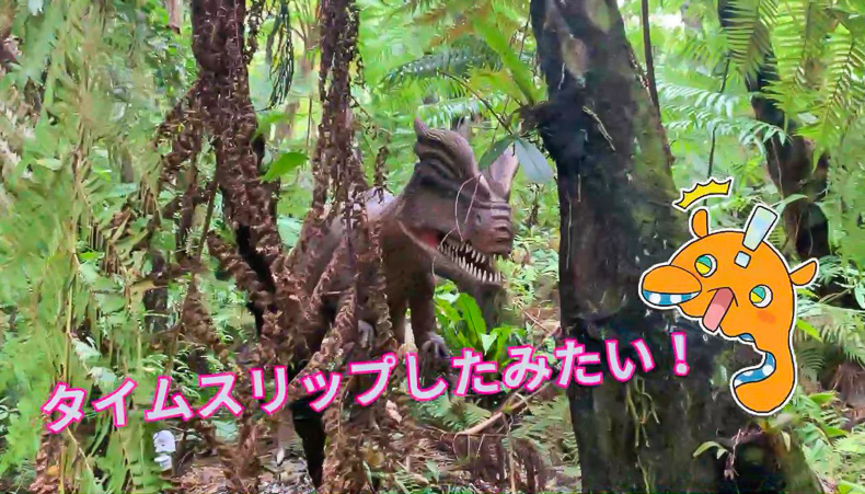 「DINO恐竜PARK やんばる亜熱帯の森」の恐竜