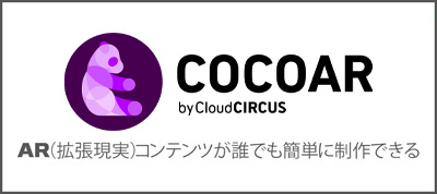 COCOAR