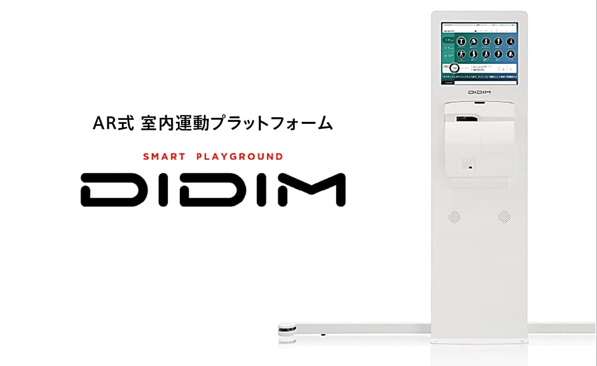 非接触式AR室内トレーニングマシン「DIDIM」(ディディム)が日本に初上陸！ARでフィットネスや脳トレ、ヘルスゲームなど80種類以上のコンテンツを体験できる