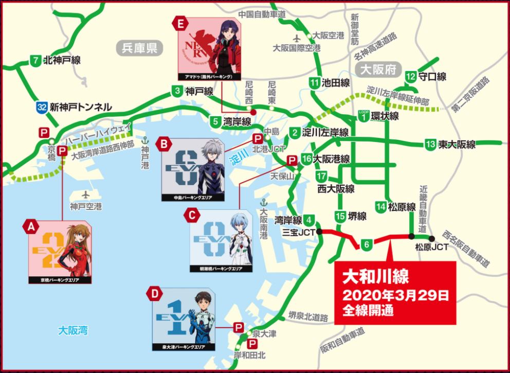 エヴァンゲリオン【阪神高速2020計画】ARスタンプラリーのスタンプポイント
