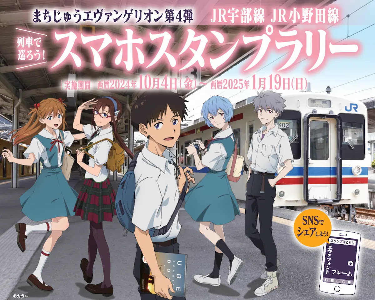 「忍たま乱太郎」と巡る茨城県北山間部の大冒険！〜ARボイスラリーやスタンプラリーで常陸国の魅力を満喫しよう〜