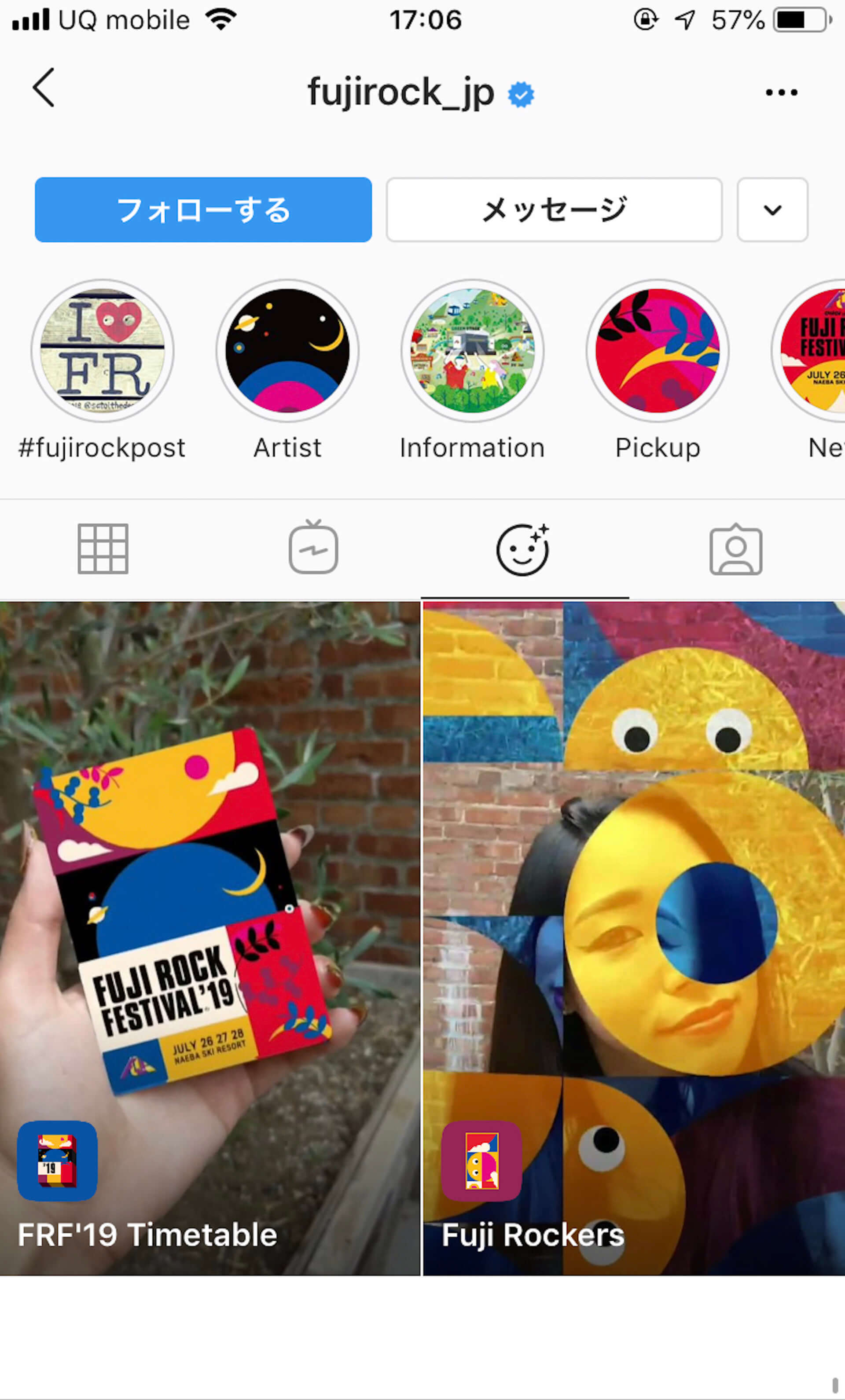 Instagramのカメラエフェクトの使った画面