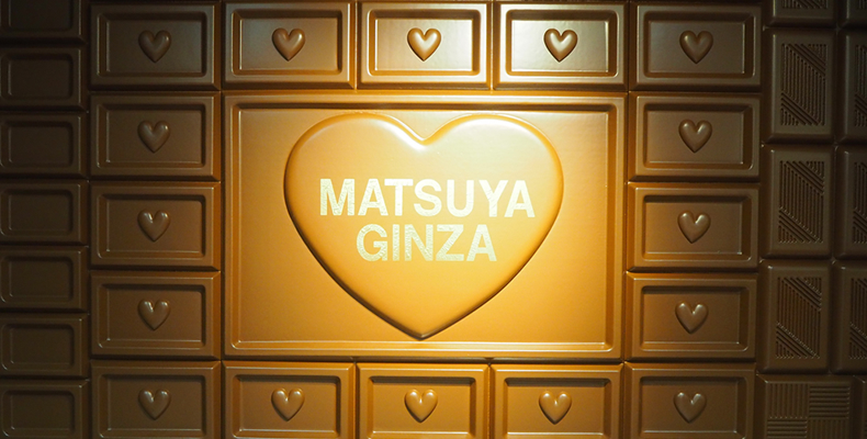 板チョコ部屋中央の壁「MATSUYA GINZA」と書かれたハートマーク ARアプリでスキャンするとオリジナルフォトフレームが手に入る