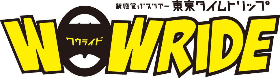 AR/VRで東京観光バスツアーを楽しむ「WOW RIDE」