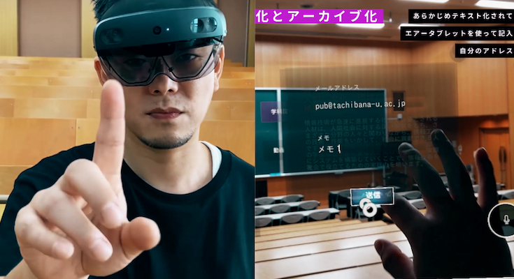 MRデバイス「HoloLens2」を使った体験型イベント「FUTURE CLASS」体験イメージ