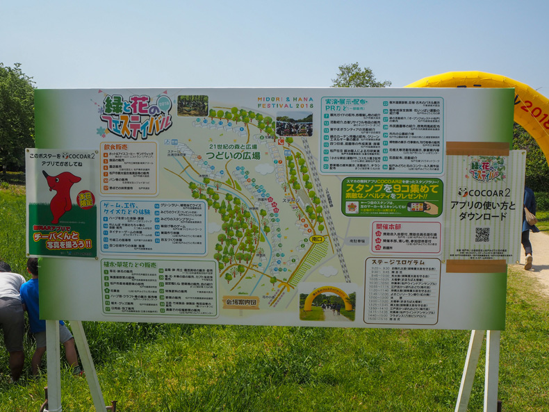 緑と花のフェスティバル2018会場案内が掲載された始まりの地図。会場内を周るARスタンプラリーの説明も