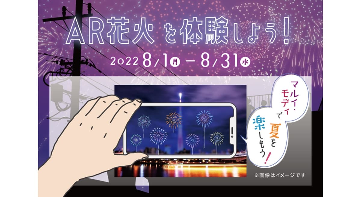 ARを活用した謎解きゲーム「#コンパスAR謎解き MYSTERY OF MIRAGE MESSAGE」が渋谷で開催