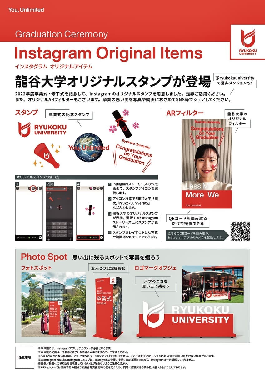 ARスナップ機能が搭載された「サンロッカーズ渋谷公式アプリ」リリース！ARでデジタルフェイスペイントなどを楽しめる