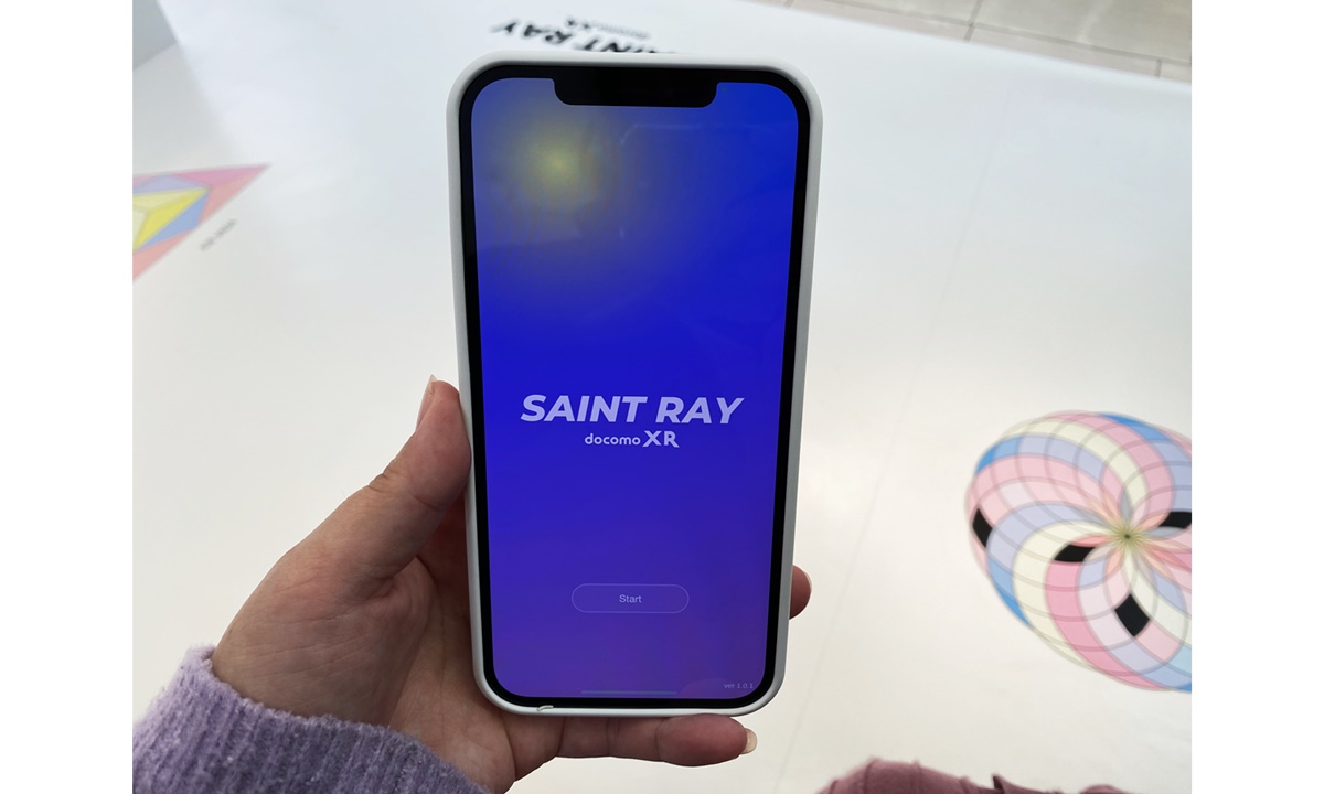 ARを活用した新感覚イベント「SAINT RAY（サン・レイ）」のスタート画面