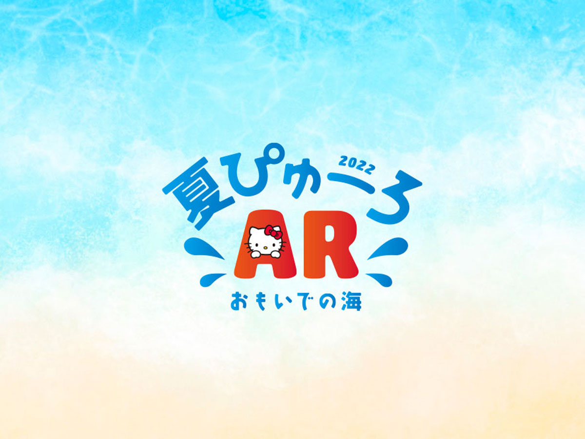 AR体験も楽しめるNHK熊本放送局のイベント「NHKに来てはいよ〜♪会館公開2022」開催！