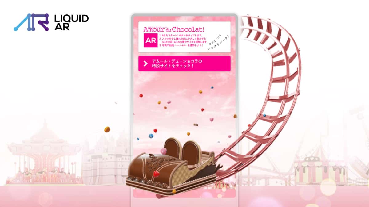 「アムール・デュ・ショコラ」のARフォトが登場！ジェイアール名古屋タカシマヤで開催されるチョコレートのイベント