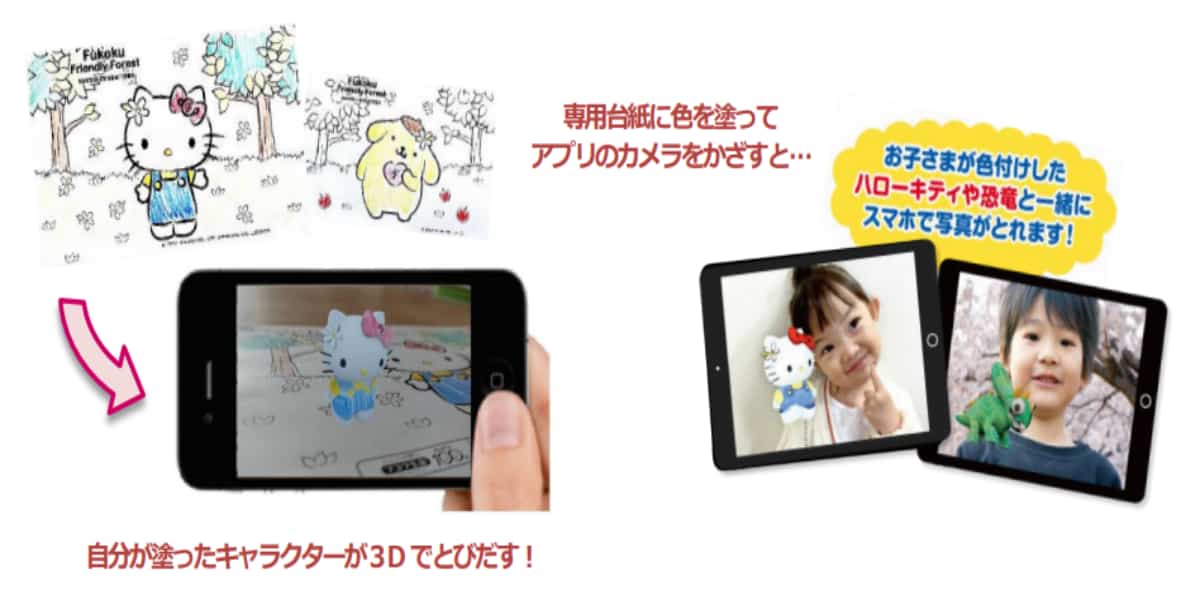 幼児向け英語学習の革命！「ARpedia」、ARと本の融合教材が日本上陸！