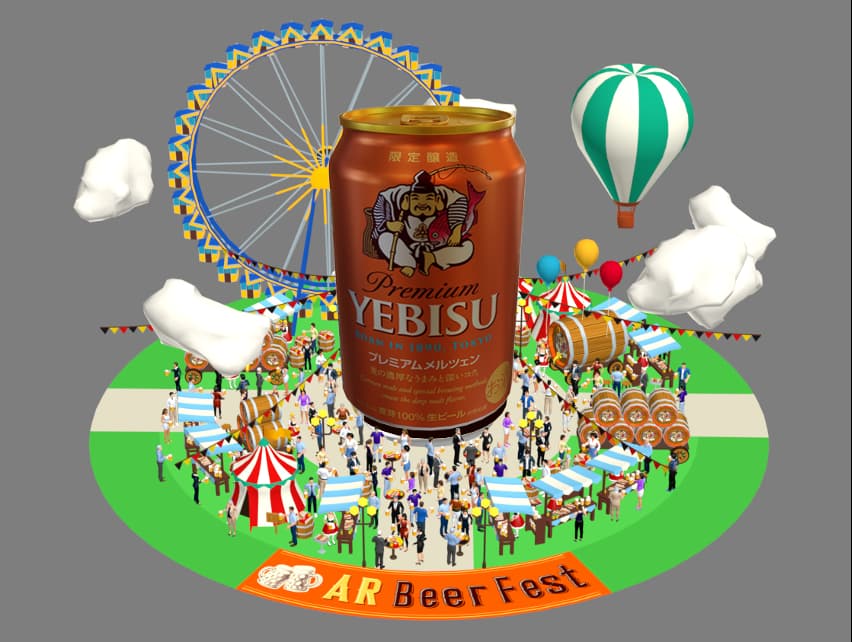 ｢YEBISU AR BEER FEST｣で出現するARのスクリーンショット