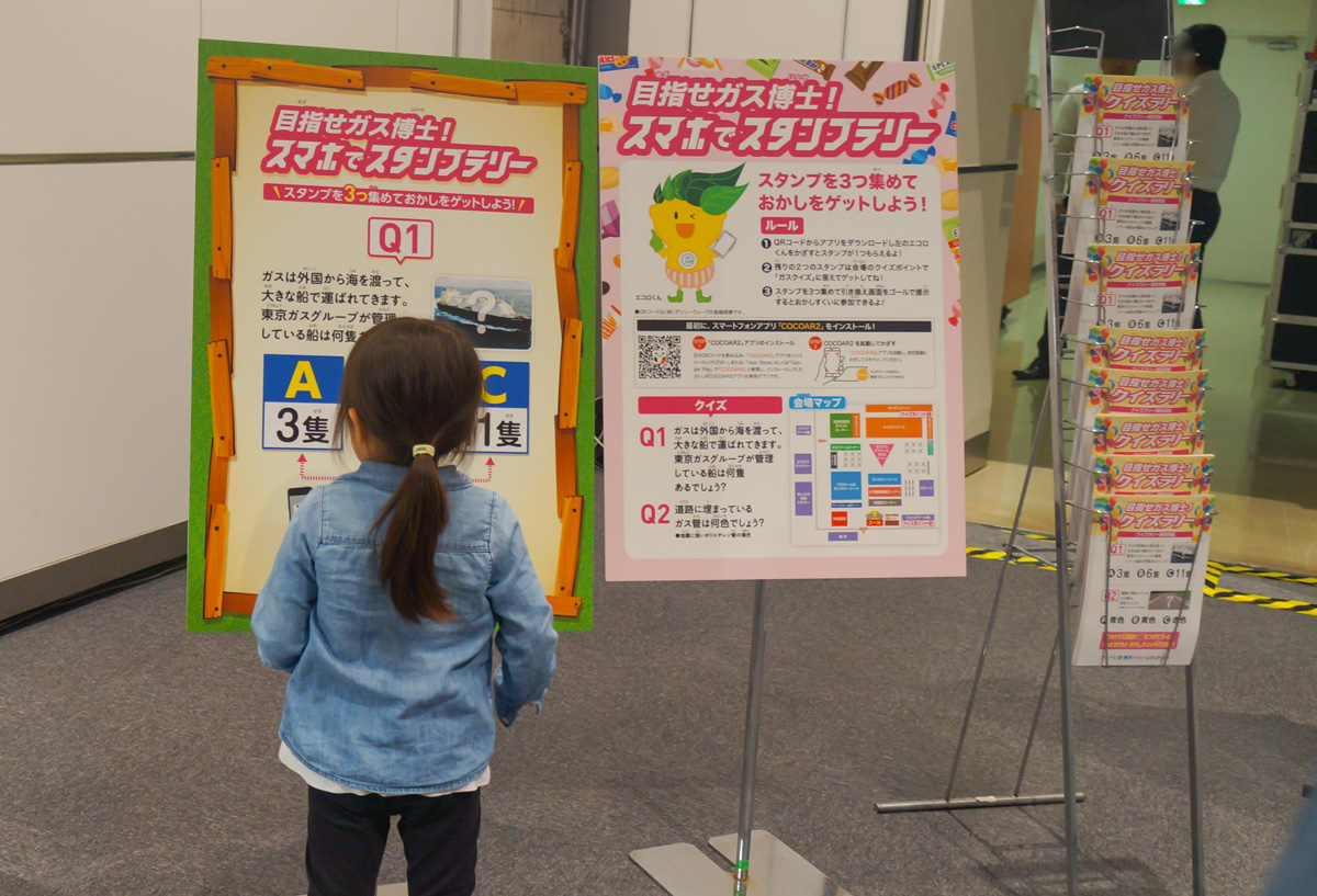 「横浜リフォームフェア2019」でクイズを見ながら考える

