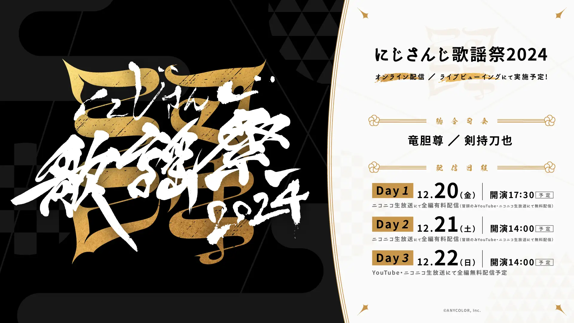 スカイピース×ばんばんざいによる「スーパーHADO大戦」11月17日開催！ARスポーツとライブの夢の競演