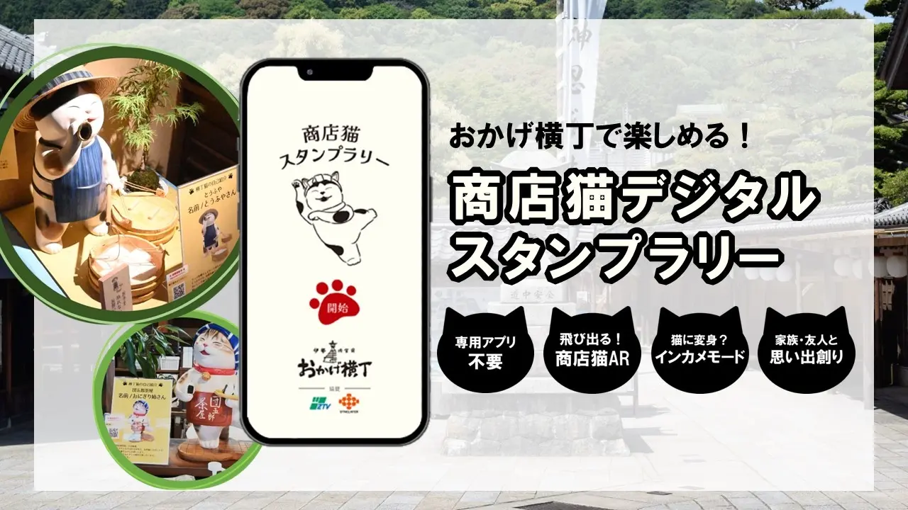 「けものフレンズ×田無神社」再びコラボイベント開催！「けものフレンズ3」5周年記念ショップも新宿でオープン！