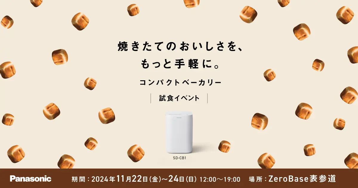 ARがUI（ユーザーインターフェイス）を担当？「ボタン」も「表示」もない自動販売機「アノハコ」を明治大学が開発