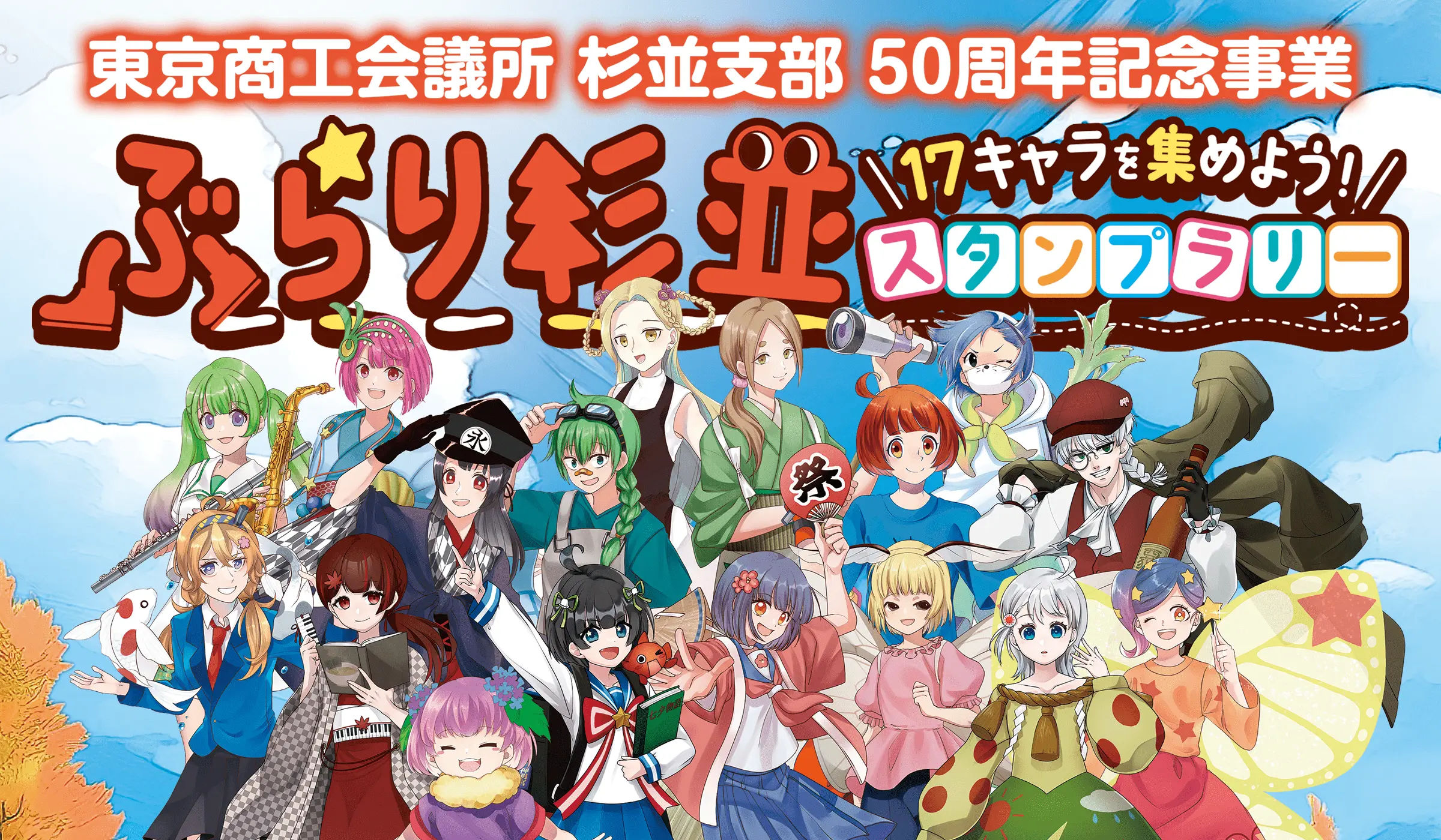ちはやふる week スタンプラリー カード　非売品 芦原温泉 ちはやふる week スタンプラリー カード 非売品 芦原温泉